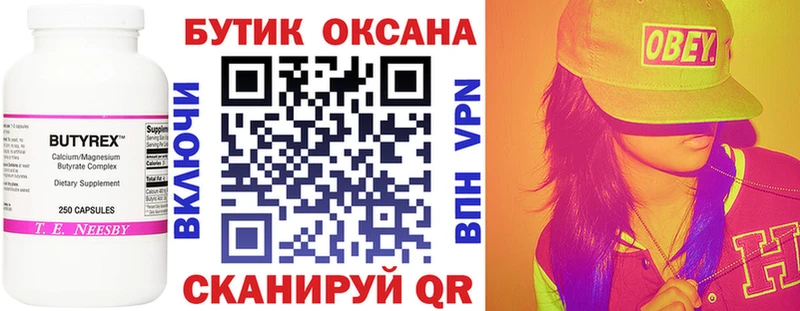 Бутират BDO  Купить  Тольятти 