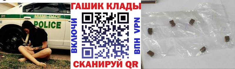 ГАШ 40% ТГК  Купить закладки  Тольятти 