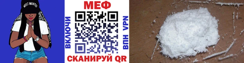МЯУ-МЯУ мука  Купить закладки  Тольятти 