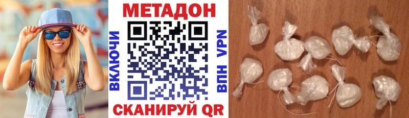 Метадон кристалл  Купить  Тольятти 